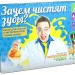 Набор для опытов и экспериментов Зачем чистят зубы?