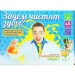 Набор для опытов и экспериментов Зачем чистят зубы?