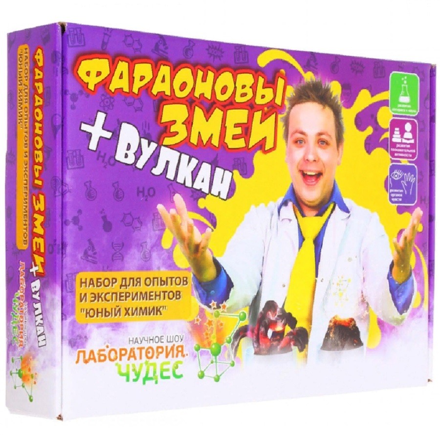 Набор для опытов и экспериментов Фараоновы змеи и вулкан