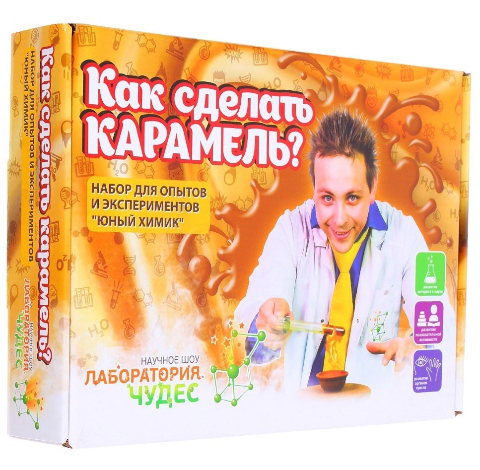 Набор для опытов и экспериментов Как сделать карамель?