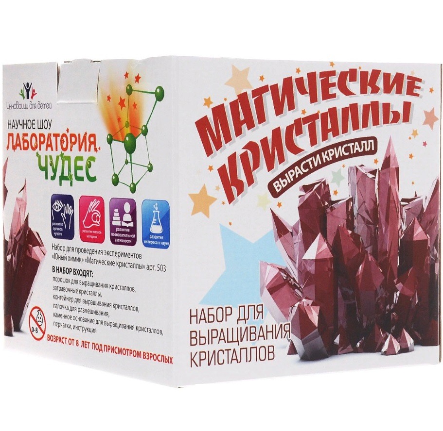 Магические кристаллы большой набор для экспериментов в ассортименте