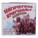 Магические кристаллы большой набор для экспериментов в ассортименте