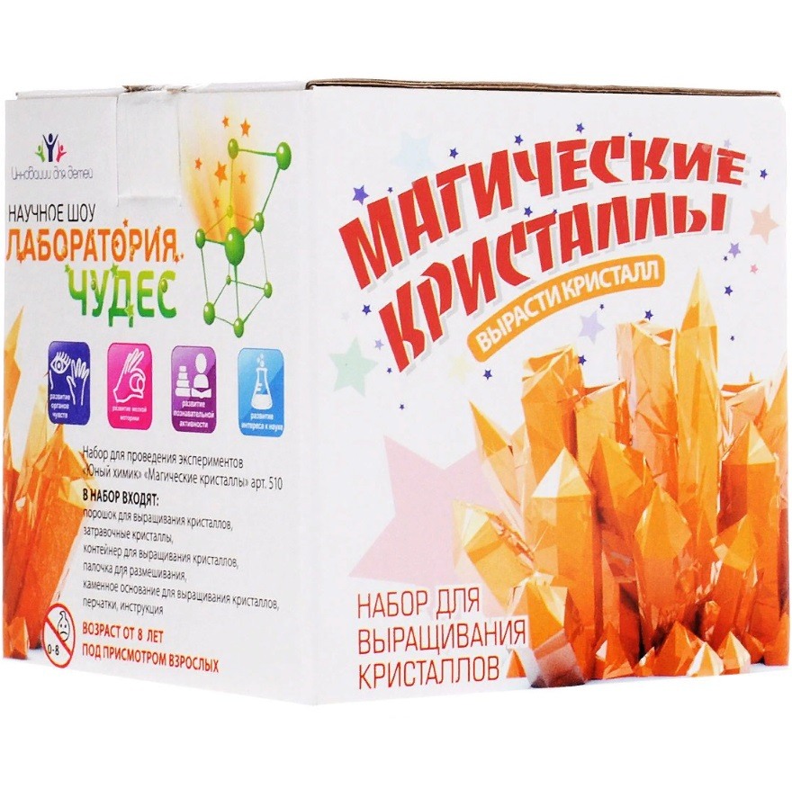 Магические кристаллы микро набор для экспериментов в ассортименте
